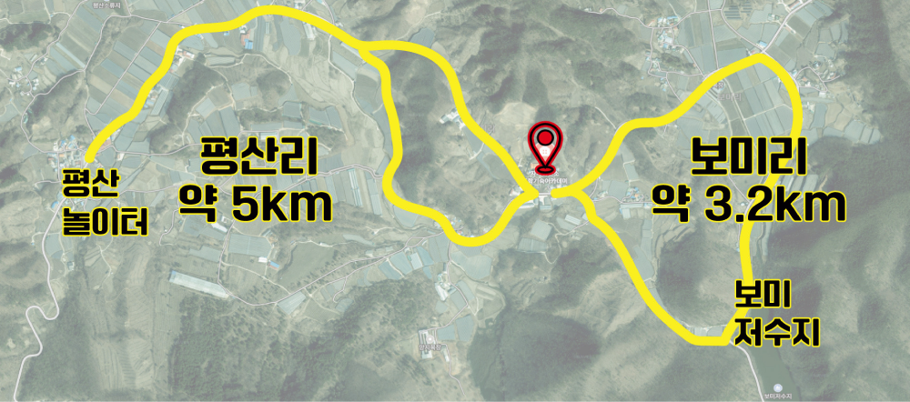산책로 코스 안내 - 평산놀이터 약 5km, 보미리 약 3.2km