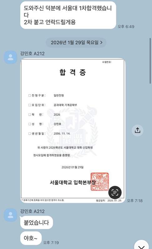 강OO 합격자 후기