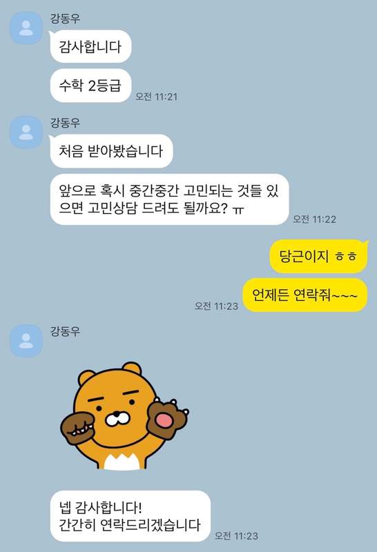 신OO 합격자 후기