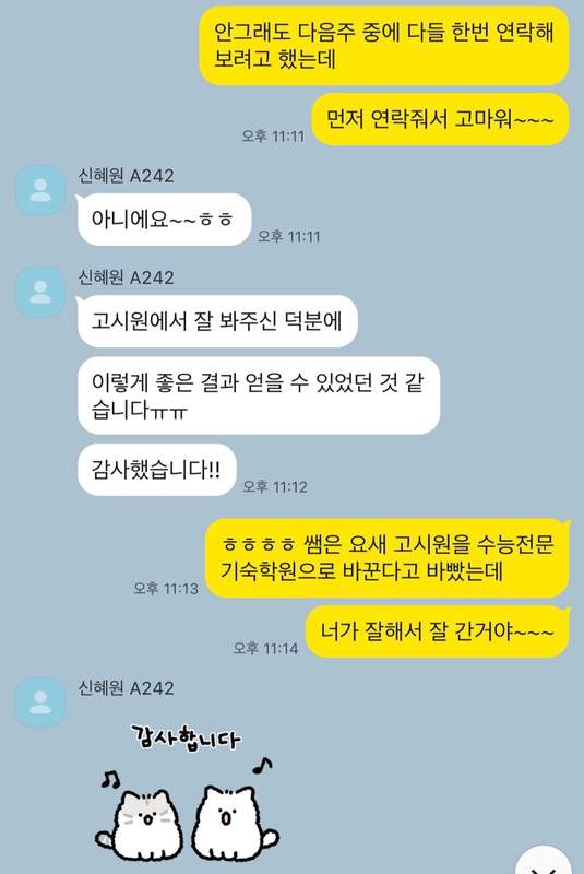 우OO 합격자 후기