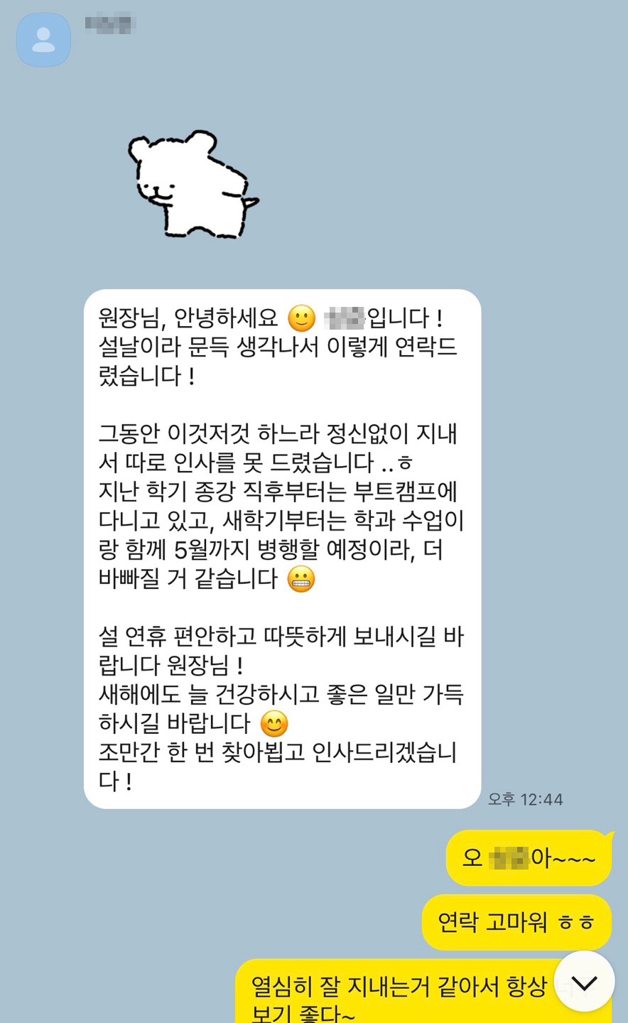 합격자 카톡 후기 3